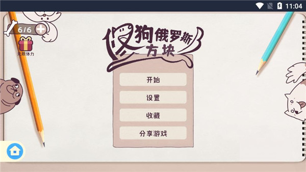 疯狂爱收纳手机版