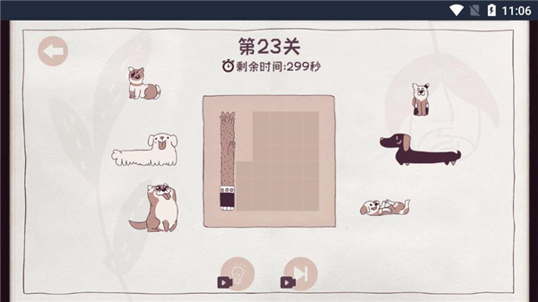 疯狂爱收纳手机版