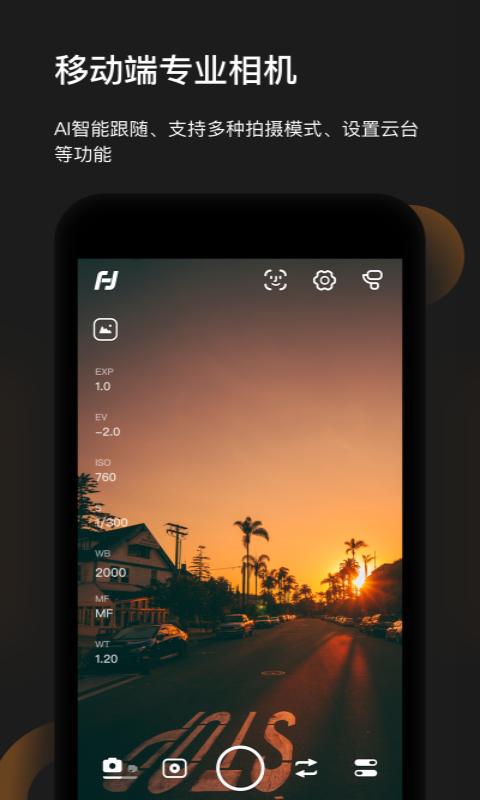 FeiyuON手机版安装包下载