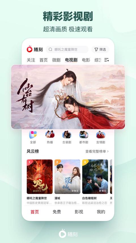 爱奇艺随刻最新版