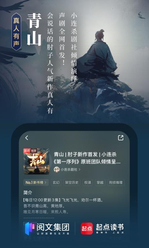 起点读书手机版