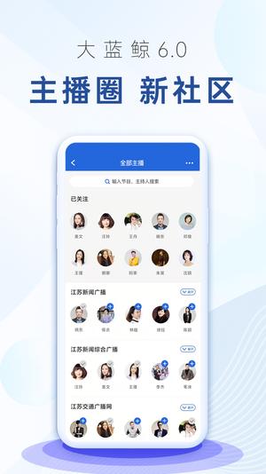 大蓝鲸