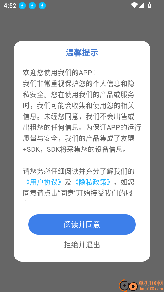 立即翻译助手免费版安装包下载