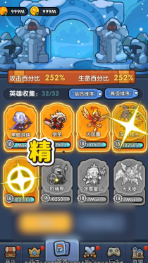 精英防守