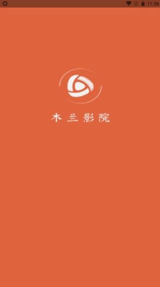 木兰影院追剧(1)