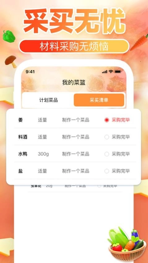 下厨菜谱大全图3