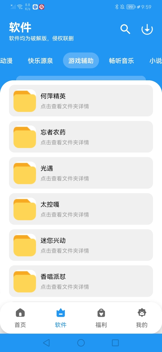 云泽软件仓