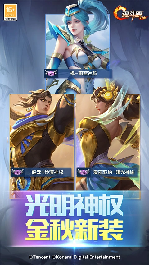 魂斗罗归来官网版图1