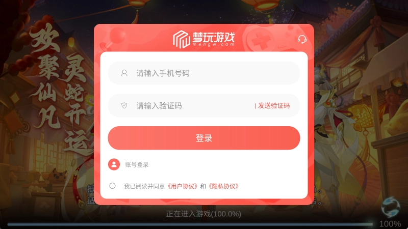 新梦幻哪吒图3