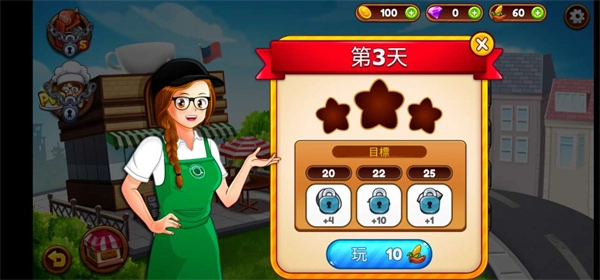 咖啡厅大作战最新版图3