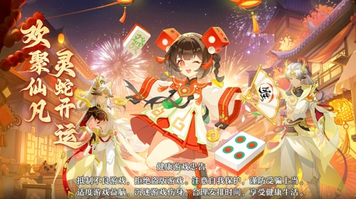 新梦幻哪吒图4
