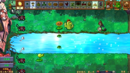 植物大战僵尸融合版图1