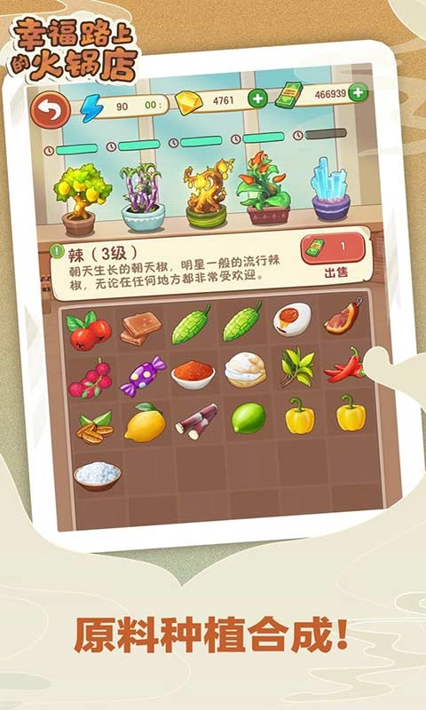 幸福路上的火锅店最新版图4