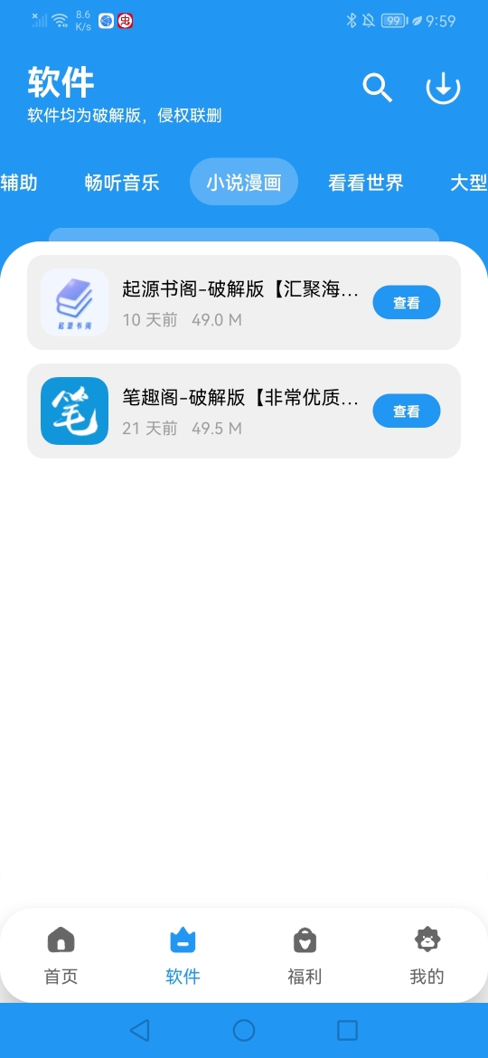 云泽软件仓