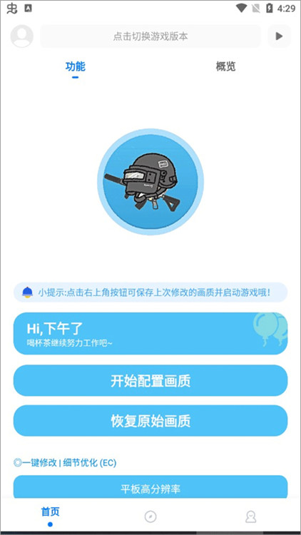 KN画质助手
