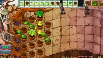 植物大战僵尸融合版