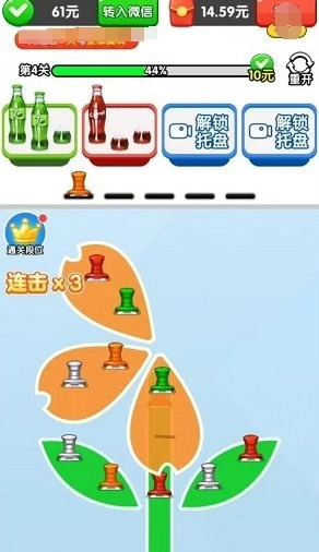 碎碎平安赚钱小游戏(1)