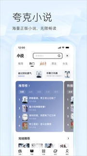 夸克网盘