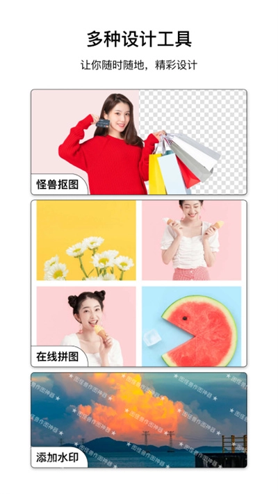 图怪兽图1