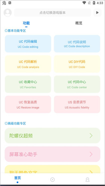 KN画质助手