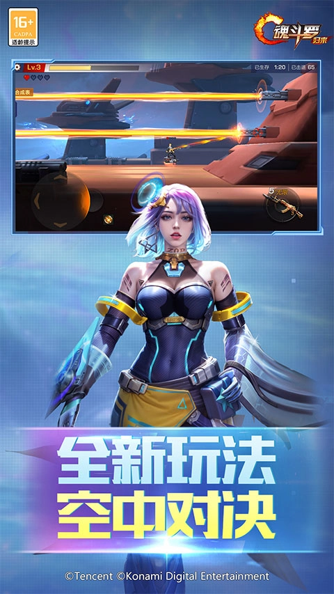 魂斗罗归来官网版图2