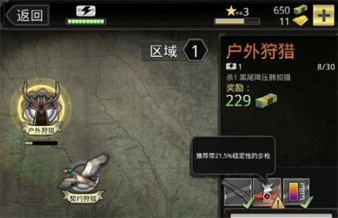 猎鹿人2025图1