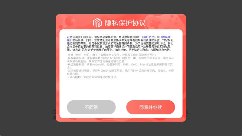 新梦幻哪吒图2