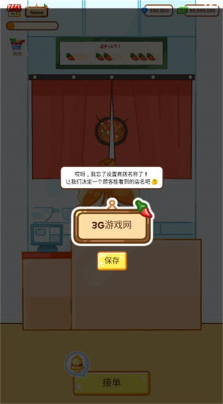 麻辣烫大师图3