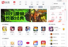 快用苹果助手