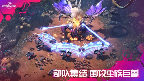 群星纪元官网版