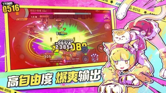 了不起的0516图2