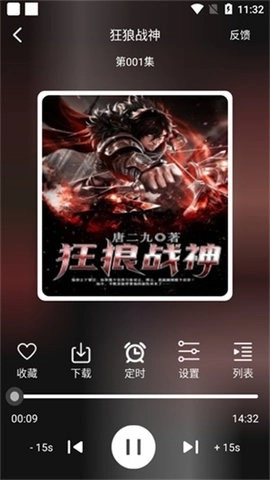 老白听书免费版(2)