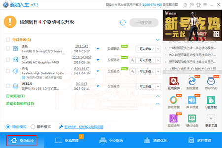 驱动总裁