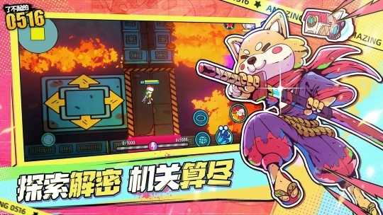 了不起的0516图3