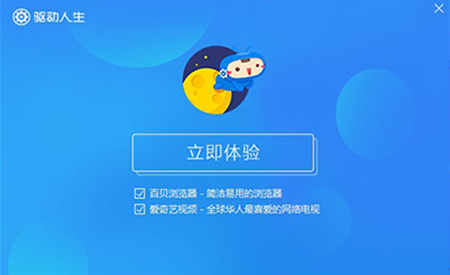 驱动总裁