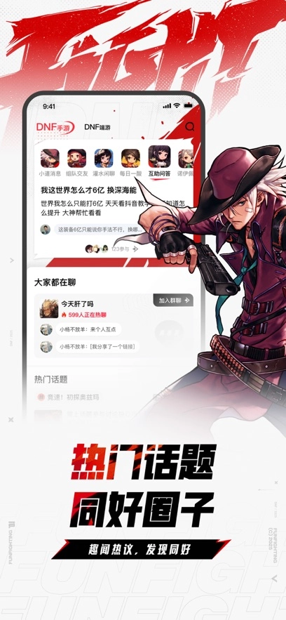 DNF助手官网版图2