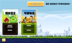 愤怒的小鸟肉鸽版图1