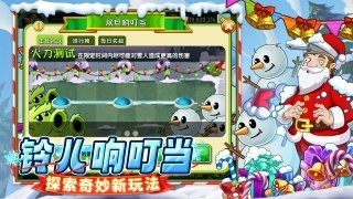 植物大战僵尸2拓维版图1
