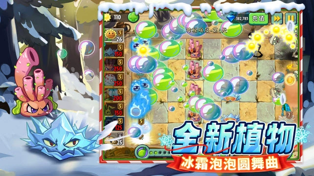 植物大战僵尸2拓维版图3
