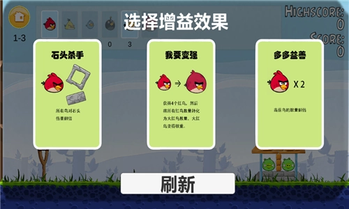 愤怒的小鸟肉鸽版图2