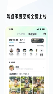 UC网盘免费版图2