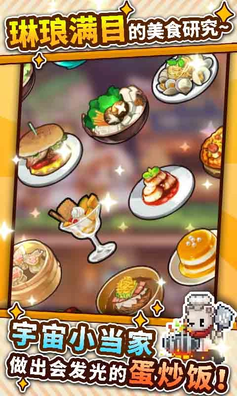 暴食大作战图2