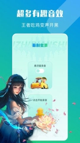 大饼ai变声器手机最新版(1)
