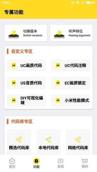 wc666vip画质怪兽安卓图2