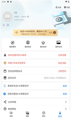 享图图1