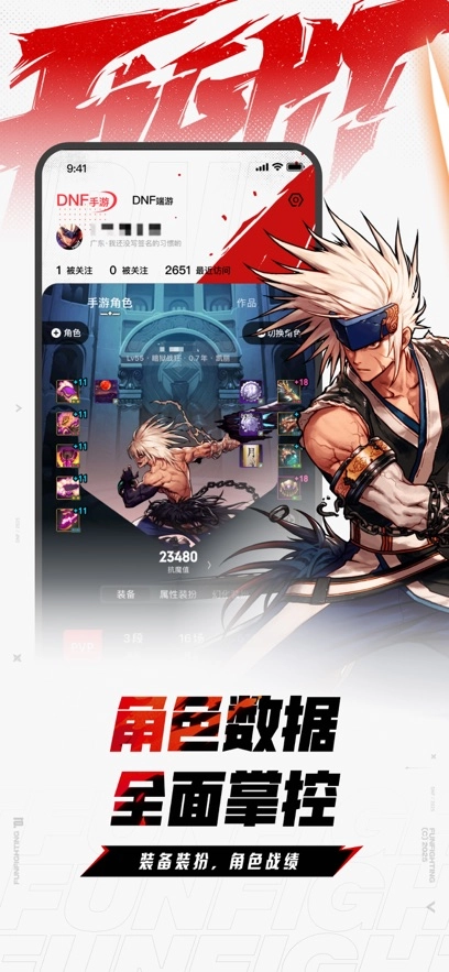 DNF助手官网版