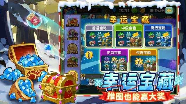 植物大战僵尸2拓维版图2
