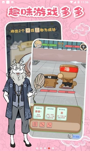 非人哉王牌员工图3