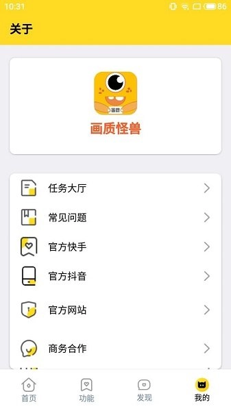 wc666vip画质怪兽安卓图3