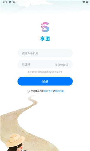 享图图3
